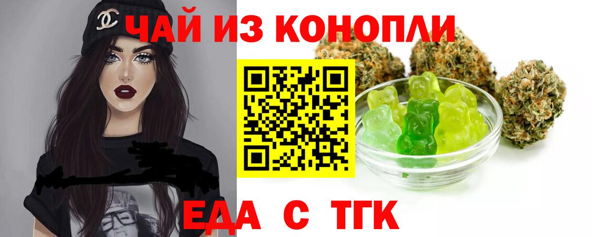 Серов  Cannafood конопля  Вход с VPN 