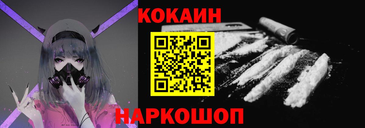 Cocaine FishScale Серов
