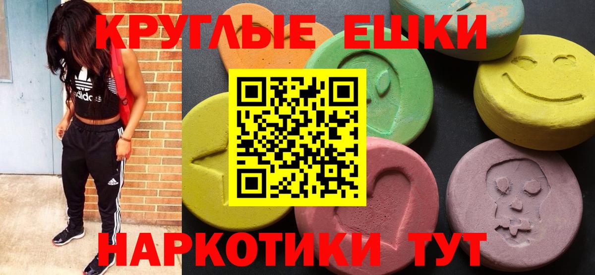 Ecstasy 250 мг Серов