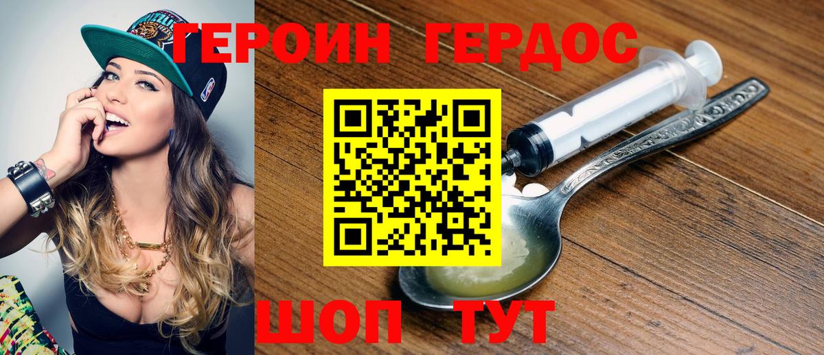 Героин Афган Серов