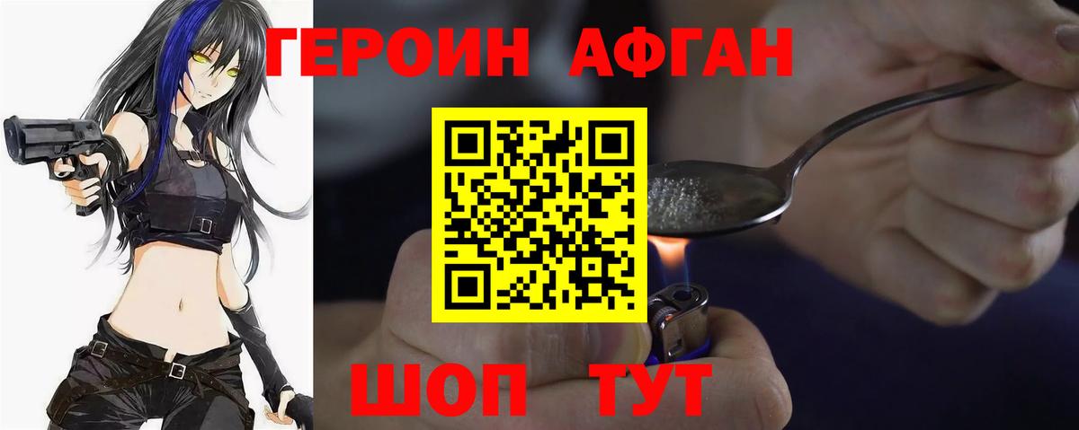Героин  ГЕРОИН Heroin  Вход с VPN  Серов 