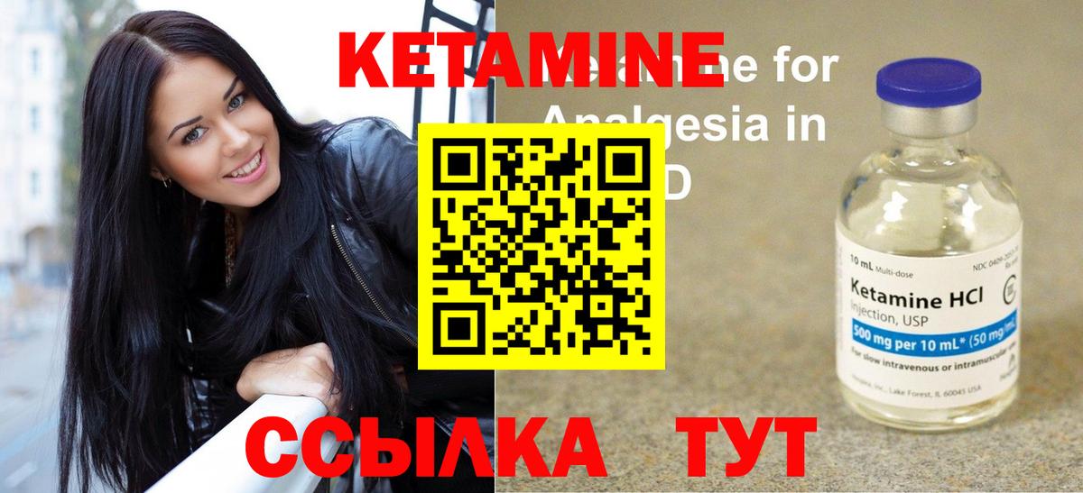 Кетамин VHQ  Вход с VPN  Серов 