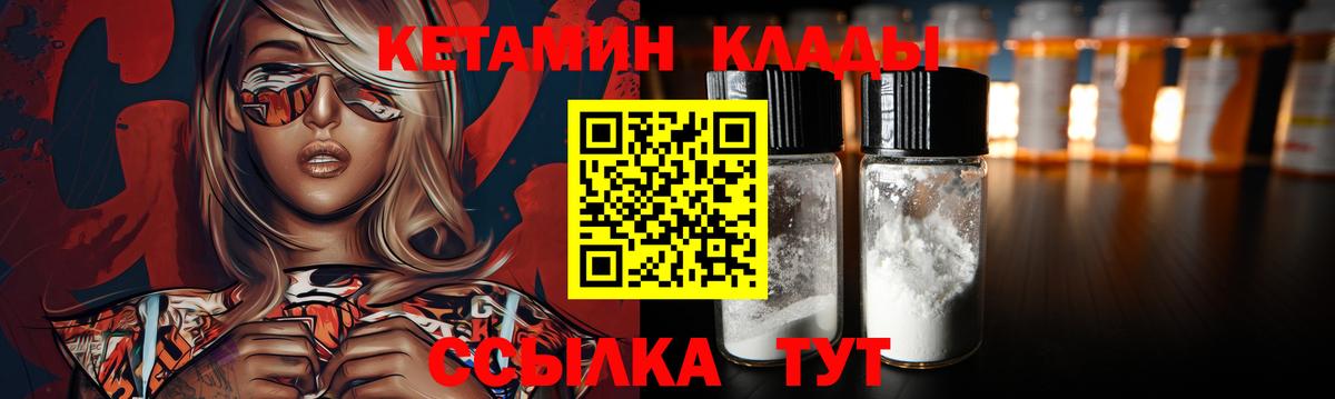 Кетамин VHQ Серов