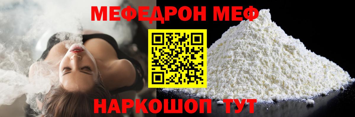 Мефедрон кристаллы Серов