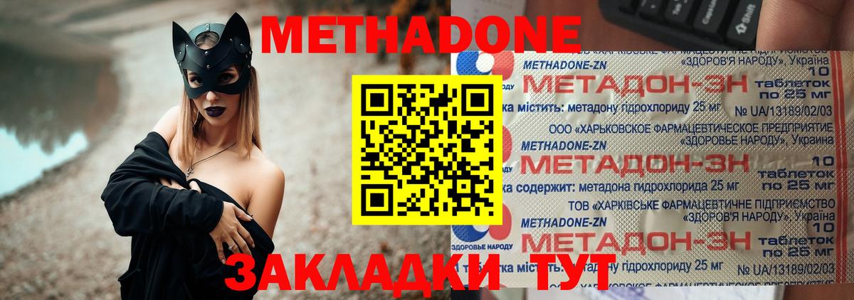 ОМГ ОМГ зеркало  Метадон белоснежный  Вход с VPN  МЕТАДОН мёд  Серов 