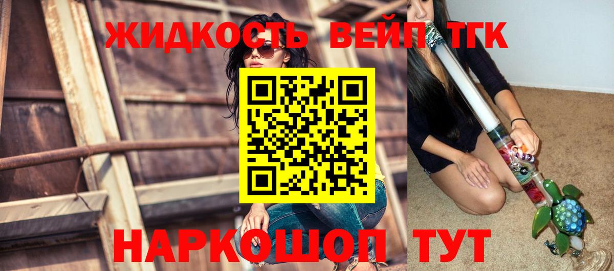 ТГК гашишное масло  Дистиллят ТГК жижа  Серов  Вход с VPN 